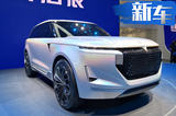 詮釋家族DNA 啟辰全新The X概念車正式發(fā)布