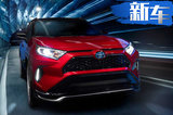 丰田全新插电混动RAV4亮相 搭2.5L引擎/动力提升