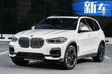 宝马X5国产-目标年销11万辆，扩产能-售50万？