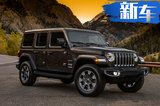 Jeep新牧马人换搭2.0T 售42.99万起-值得去买吗？