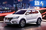 荣威RX5全系官降1.1万 新增SUV售价13.88万元