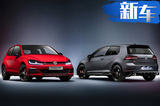 成就最速GTI 高尔夫将推GTI TCR概念车极速达264