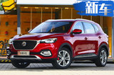 名爵年內(nèi)推2款新SUV 新款HS運(yùn)動(dòng)版11天后開(kāi)賣