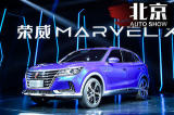 中国品牌也能有自己的黑科技 实拍荣威MARVEL X