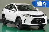 广汽本田首款纯电SUV 17.08万起售/续航340公里