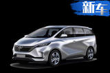 上汽大通全新MPV尺寸超別克GL6 增電動版車型