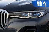 宝马全新旗舰SUV X7路试实拍 起售50万/5月上市