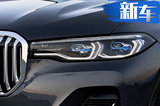 宝马全新旗舰SUV X7路试实拍 起售50万/5月上市