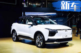 愛馳U5純電SUV 續(xù)航超620km 預售19.79萬起