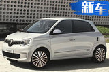 雷诺版“smart”实车曝光 主打运动/搭0.9T发动机