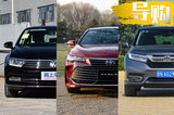 SUV、轎車不知道買哪款？25萬預(yù)算選這幾款準(zhǔn)沒錯(cuò)