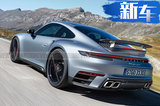 全新保时捷911 Turbo曝光！搭新3.8T/下半年亮相