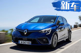 全新雷诺两厢轿跑 换1.8T发动机竞争高尔夫GTI