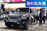 实拍Jeep牧马人“变身”福特F150 中国会卖吗？