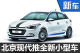 现代将国产1.0T及1.2T引擎 动力超1.6L