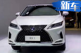 雷克薩斯新RX39.8萬起 增6/7座車型油耗同級(jí)最低