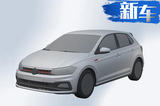 上汽大众将推新一代Polo GTI 轴距加长94mm