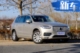 沃尔沃发布中国新规划 半年后4款新车陆续开卖