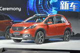 东风标致将推2008互联版SUV 最快于一季度上市