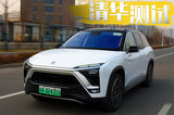 50万的纯电SUV贵在哪儿？清华老师测试蔚来ES8