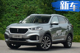 WEY首款四驱SUV 2.0T动力超途观L 预售15.8万起