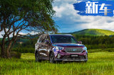 长安欧尚7座SUV推新款 8.68万起售最高降9千元