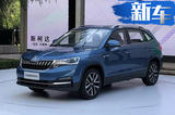 德系SUV“新底线” 10.99万起步的柯米克你买吗