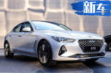 現(xiàn)代捷恩斯G70發(fā)布 明年年初上市/競爭寶馬3系