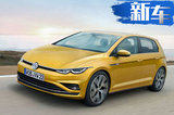大眾全新一代高爾夫曝光 6月投產(chǎn)/增混動版車型