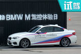 体验高性能极致驾控 BMW M系试驾广州站