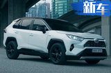 豐田全新RAV4插混版信息曝光！11月首發(fā)亮相