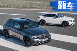 奔驰AMG GLC 63正式开卖 售价98.8万-131.8万