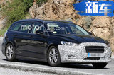福特推蒙迪歐旅行版 未來增混動車型/年內亮相