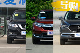 20万买SUV 除了途观L、RAV4荣放还能选这3款！