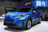 广汽丰田将国产C-HR纯电动版 年产能达4.4万辆