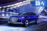6月预售 上汽荣威纯电动SUV MARVEL X首发