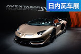 让布加迪吃灰 兰博基尼Aventador SVJ敞篷版实拍