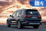 宝马上海车展新车曝光 除新一代3系还有X7大SUV