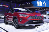 豐田新RAV4兩個(gè)月后上市 配置升級(jí)增2.5L混動(dòng)版