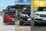 20万预算买家用SUV 这3款不仅配置合适还好开