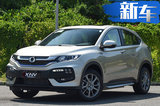 东风本田X-NV纯电SUV 4天后上市续航超400km