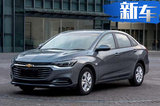 雪佛蘭新中級(jí)車搭1.0T/1.3T引擎 定位高于科沃茲