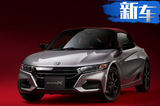 制动升级/可调节悬架 本田S660 Modulo X特别版