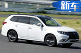 三菱推新款歐藍(lán)德混動(dòng)版車型 外觀微調(diào)/8月開賣