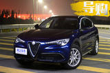 经典意式浓缩非典型SUV 阿尔法·罗密欧Stelvio