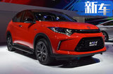 本田“缤智”纯电动SUV 续航大幅提升超400km