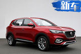 名爵全新SUV-HS来袭！超强2.0T/碾压马自达CX-4