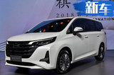 廣汽傳祺全新MPV GM6開啟預(yù)售 11.5-16.5萬元