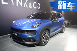 領(lǐng)克將推出8款全新車 100%電動(dòng)化/布局4大基地