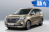 定位中高端家用豪华MPV 汉腾V7正式上市